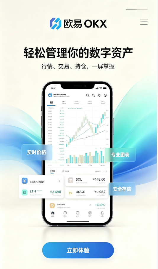 下载欧交易所最新app体验分享