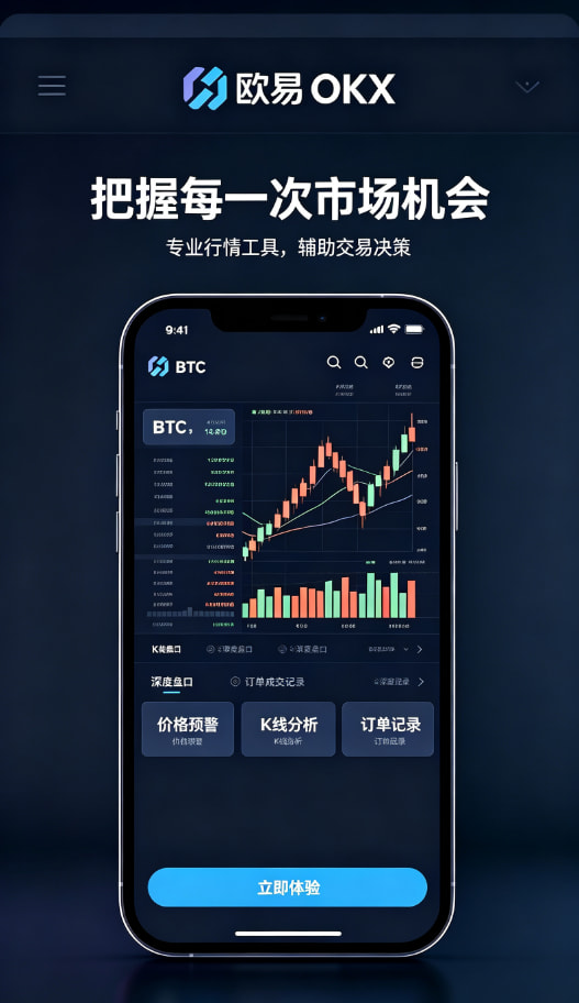 下载欧交易所最新app日常使用